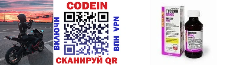Кодеин напиток Lean (лин)  kraken вход  Печоры 