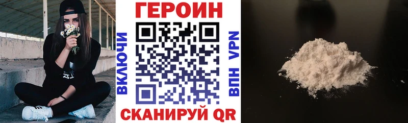 Героин Heroin  Печоры 