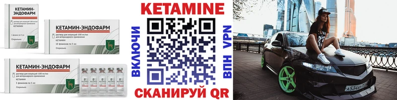 Кетамин VHQ  цена   Печоры 
