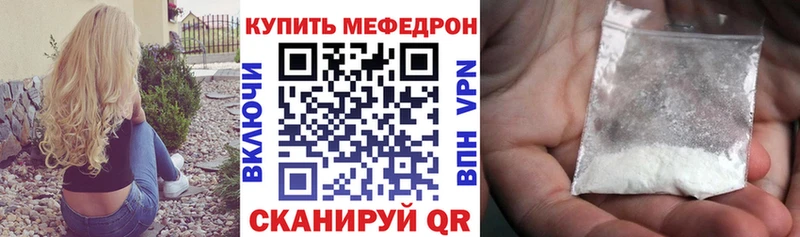 МЕФ кристаллы  Печоры 